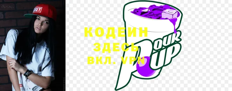 Кодеин напиток Lean (лин)  Шагонар 