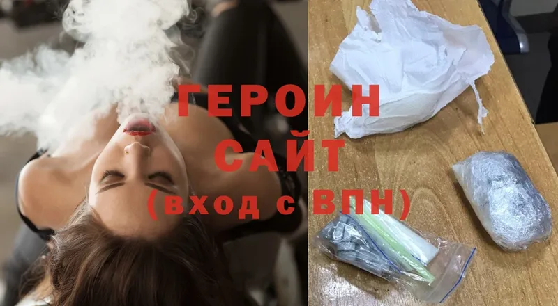 продажа наркотиков  Шагонар  ГЕРОИН Heroin 